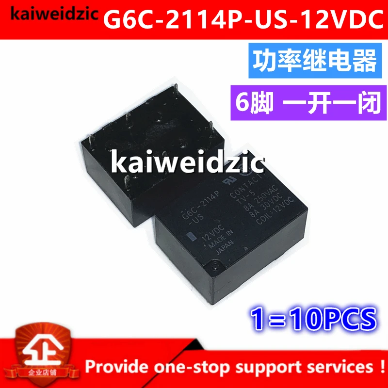 Kaiweikdic новая импортная оригинальная G6C-2114P-US-12VDC 24VDC 5VDC DC24V DC12V DC5V Pin открываются и
