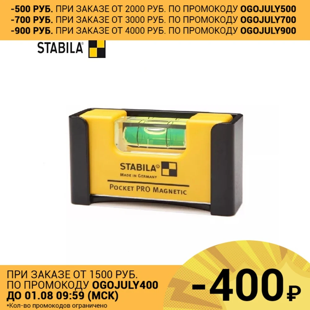 Уровень STABILA тип Pocket Pro Magnetic (1гориз. точн. 1 мм/м)|Лазерные уровни| |