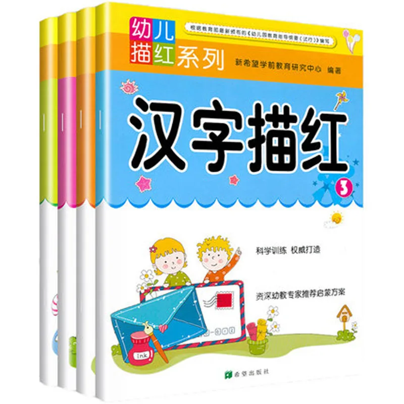 

Состоящие из 4 предметов для детей: китайские иероглифы прописи hanzi китайский иероглиф тетради книги для детей раннего образования учебное ...