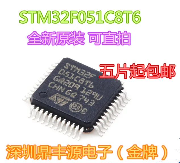 

STM32F051C8T6 LQFP48