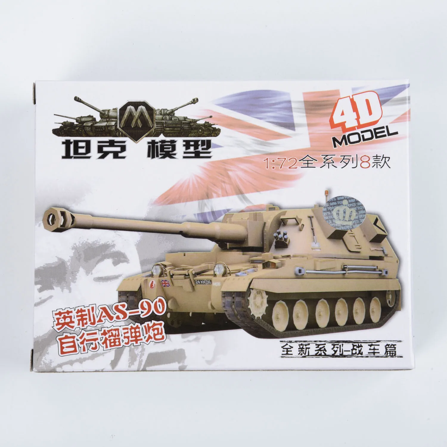 

8pcs/Kit 1:72 4D Simulated Plastic Military Heavy Tank Model Kids Toys DIY
