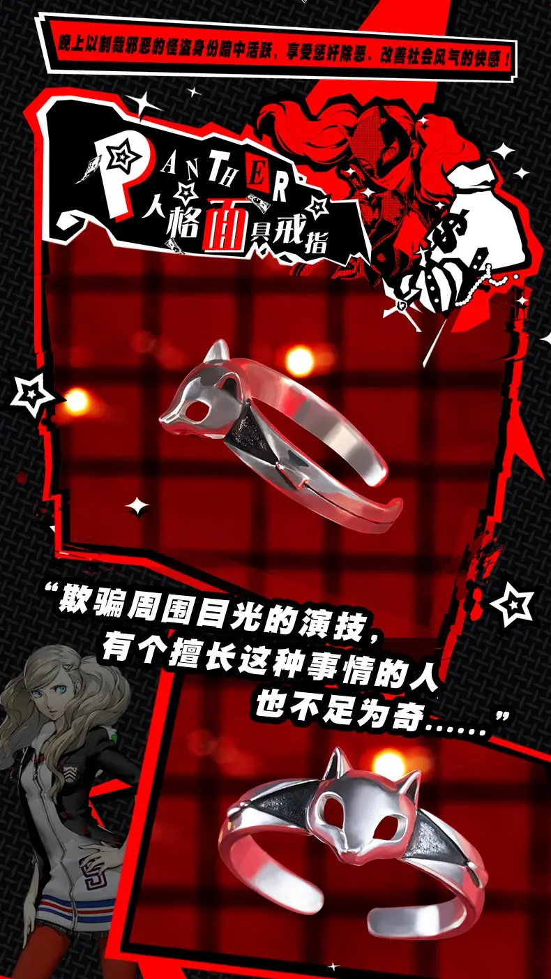 Кольца из серебра 925 пробы в стиле аниме Persona 5 P5 костюм Джокера лисы черепа