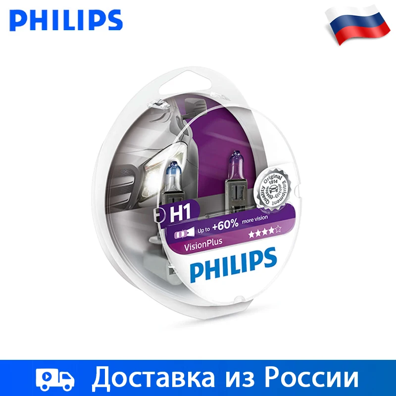 Philips 2шт Лампа галоида белый яркий свет H1 55Вт 12В P14 5s Дальний Ближний автомобильные