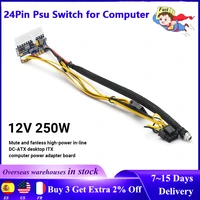 250w 24pin dc atx psu 12v dc input 250w peak output switch dc dc atx pico psu mini itx pc power supply for computer