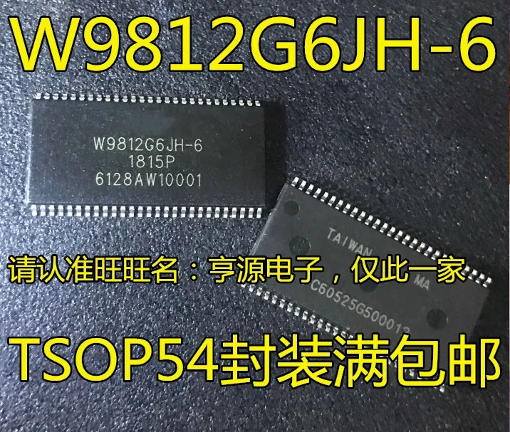 

5 штук W9812G6JH-6 W9812G6JH TSOP54