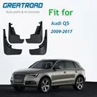 Брызговики передние и задние для Audi Q5 2009 2010 2011 2012 2013-2016 2017
