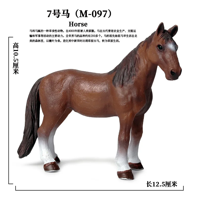 Детская имитация товара Модель восемь лошадей фигурка Максима черно белый