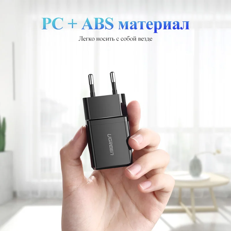 UGREEN 5V 2.1A USB зарядное устройство для iPhone android быстрое настенное EU адаптер samsung S9