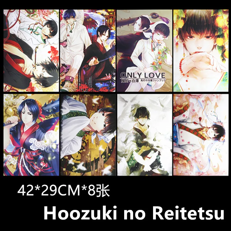 8 шт./лот аниме Hoozuki no Reitetsu рельефные постеры игрушка постер стикер для подарков