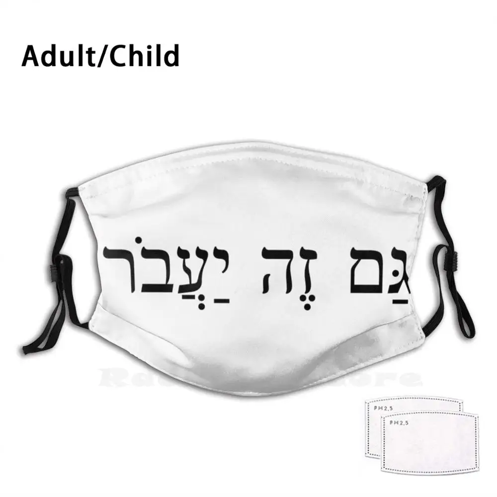 

This Too Shall Pass/Gam Ze Ya'Avor Jewish Hebrew Funny Print Reusable Pm2.1385 Filter Face Mask Jewish Hebrew Wisdom Saying