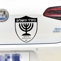 car stickers isreal beitar jerusalem creative decoration decals for auto tuning styling vinyls d30
