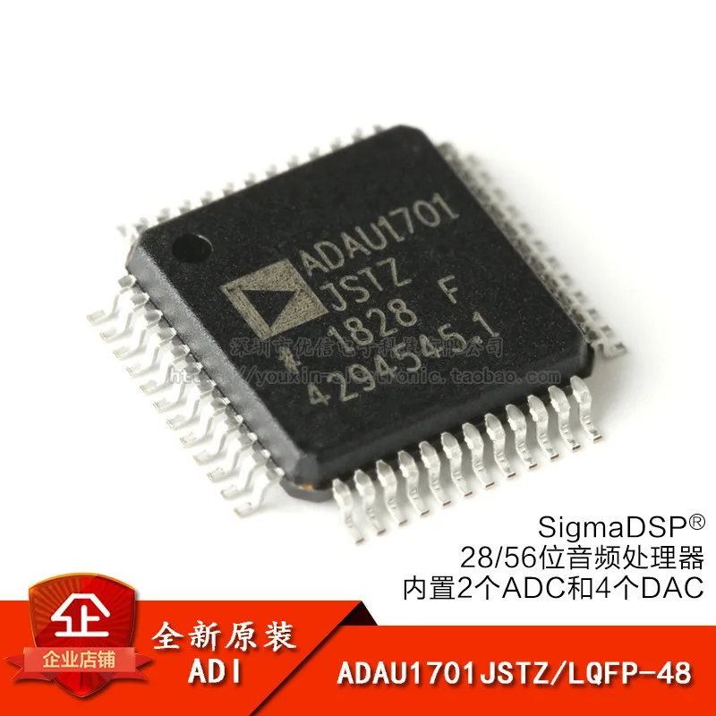 2шт ADAU1701JSTZ RL LQFP 48 28/56 бит аудио процессор (DSP)|Операционные усилители| |