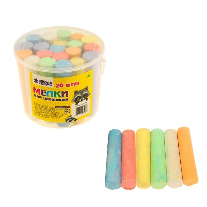 Мелки для рисования набор 20 шт. 6 цветов 2497968|Мел| |