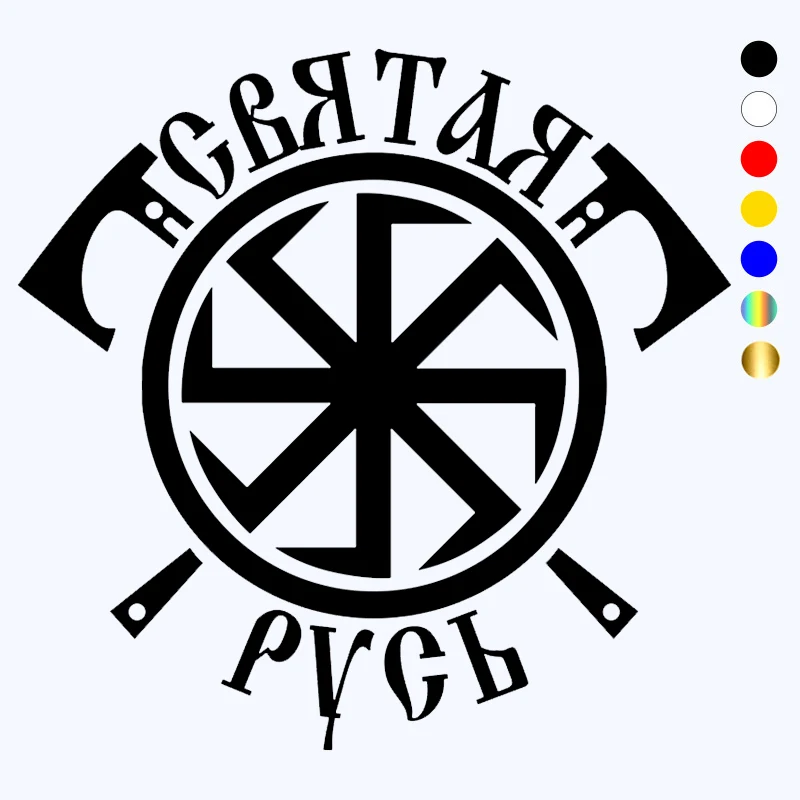 

CK2807# Kolovrat, HOLY RUSSIA funny car sticker vinyl decal white/black car auto stickers for car bumper window