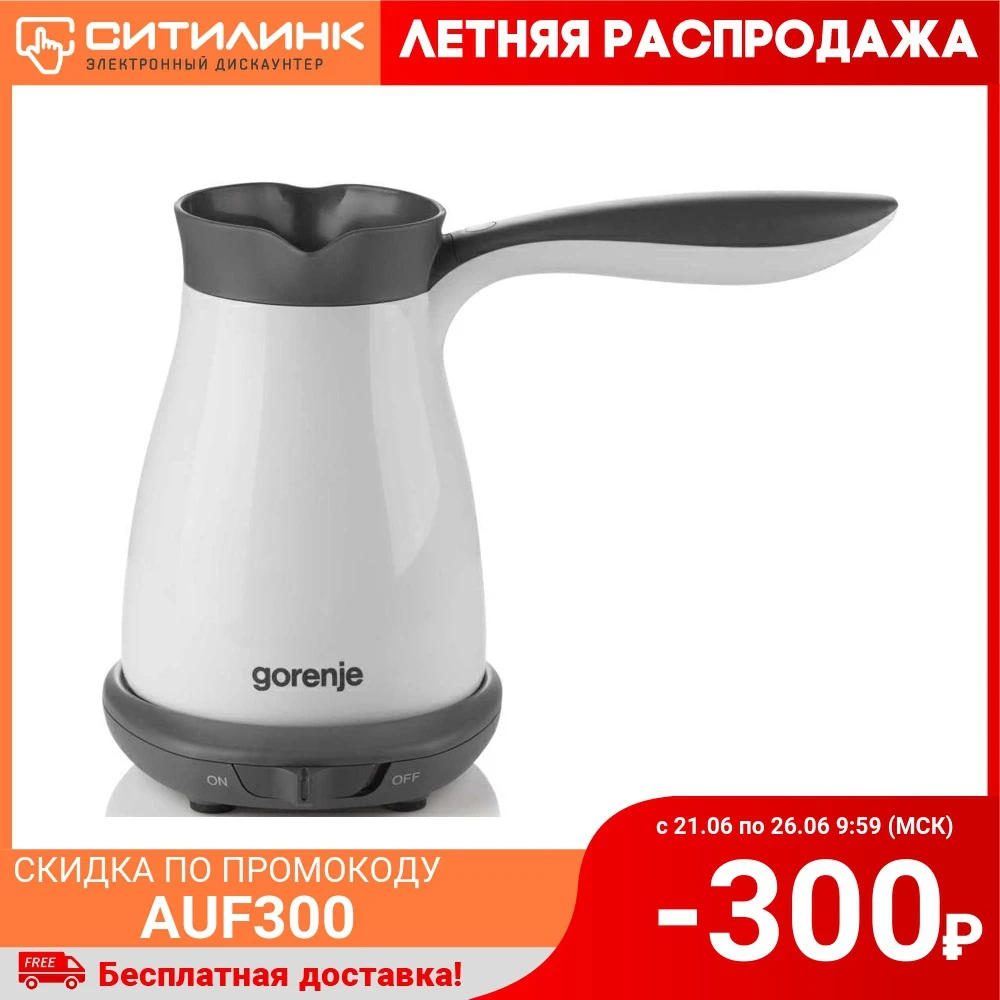 Кофеварка GORENJE TCM330W Электрическая турка белый|Кофеварки| |