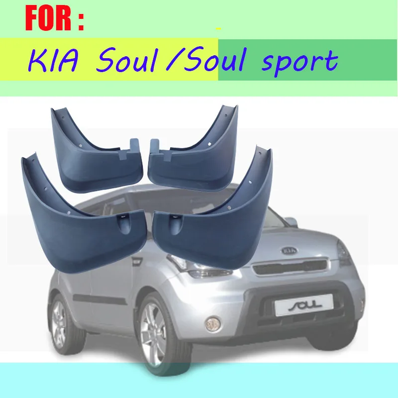 4 шт. брызговики для Kia soul|Грязезащита| |