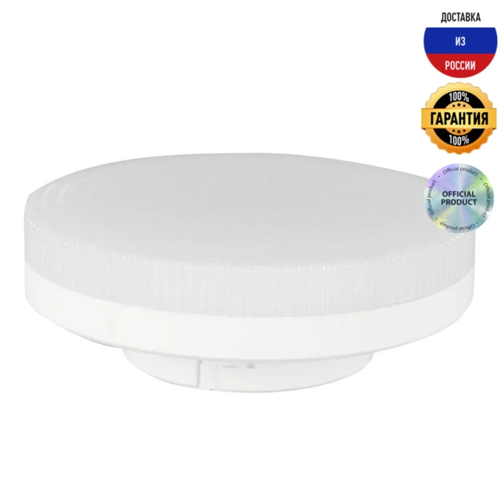 Лампа светодиодная Gauss GX53 12 5W 3000К матовая 10849132 IP20 | Освещение