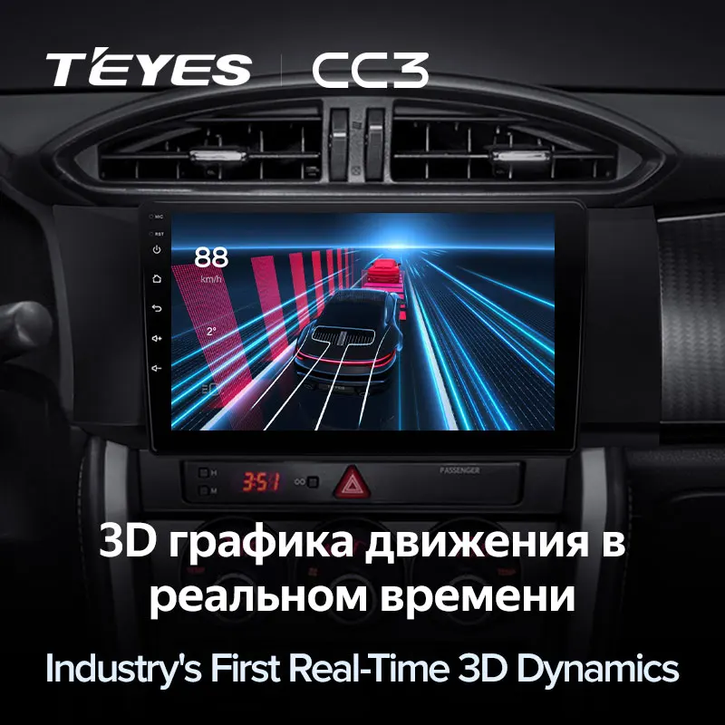 TEYES CC3 Штатная магнитола For Тойота ГТ 86 Субару БРЗ Toyota GT Subaru BRZ 2012 - 2016 до 8-ЯДЕР 6 + 128ГБ