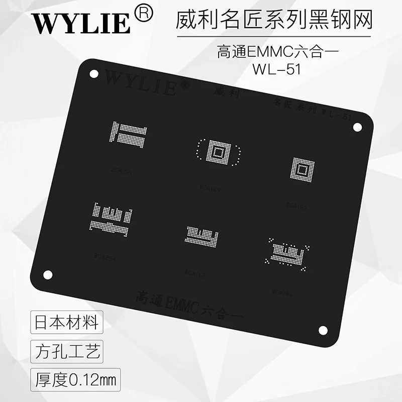 Трафарет Wylie для реболлинга для Xiaomi Samsung Qualcomm BGA221 BGA153 BGA169 BGA254 BGA162 BGA186 Nand Flash EMMC IC Chip