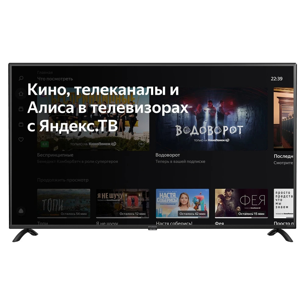 LED-телевизор HYUNDAI H-LED50FU7001 | Электроника