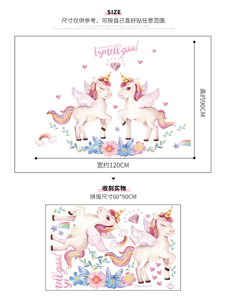 Единорог наклейки на стену для маленьких девочек день рождения Декор стены