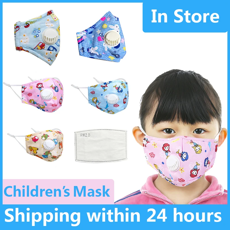 Маска детская многоразовая с клапаном 5 слоев дышащая|Маски| |