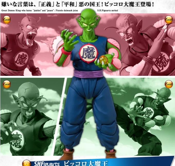 

Bandai Genuine SHF Dragon Ball Piccolo Action Figure Model Toys