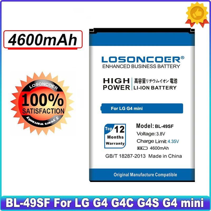 Аккумулятор LOSONCOER для телефона LG 4600 мАч G4 Beat G4C G4s mini H515 H525N H731 H734 H735 H735L H735T H735TR H736