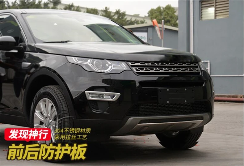 Накладка на передний и задний бампер для Land Rover Discovery Sport 2015-2019 защита от ударов
