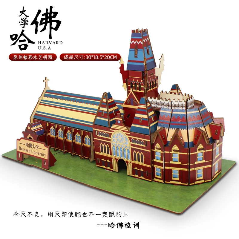 3D Деревянный пазл строительная модель игрушка всемирно известная школа колледж
