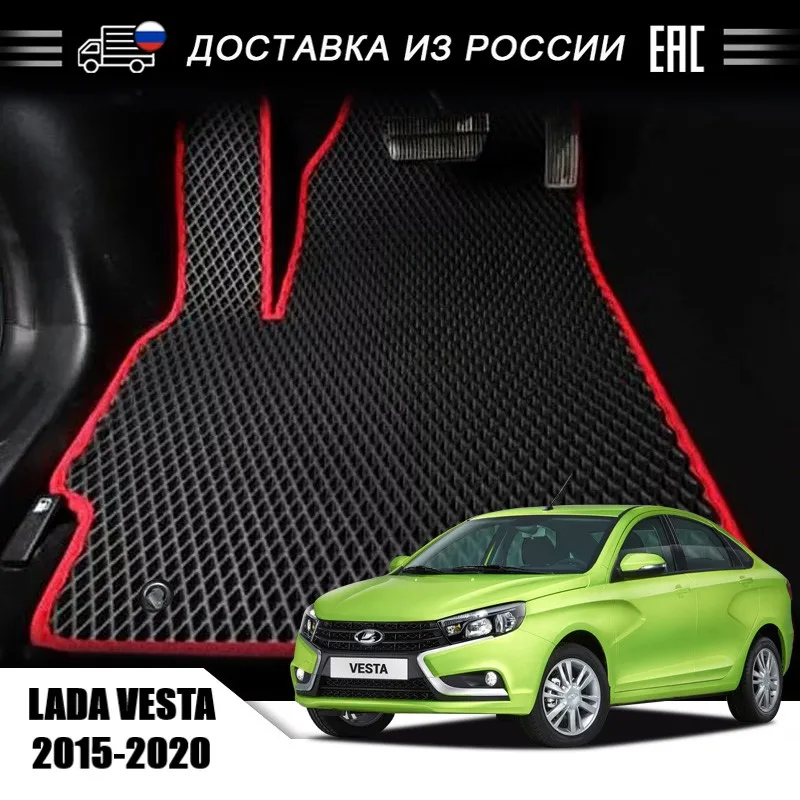 Коврики AUTOROWN из ЭВА для LADA 2180 Vesta 2015-2019, автомобильные аксессуары для интерьера, коврики из ЭВА для автомобиля, всесезонные