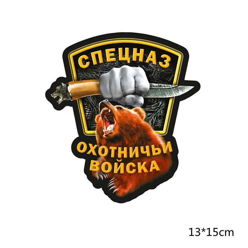 Three Ratels TZ-1052 13,3*15 см спецназ рыболовные войска прикольные полноцветные водонепроницаемые наклейки на авто наклейки на машину наклейка для авто - Название цвета: LCS579