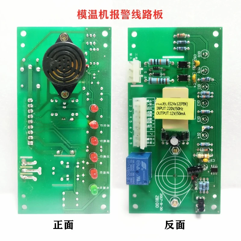 

Universal Mold Temperature Machine Alarm Board Mold Temperature Machine Buzzer Alarm Circuit Board 220V