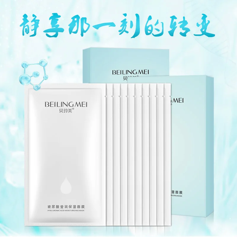 8 штук коробка посылка Гиалуроновая кислота Роза Улитка прозрачный увлажняющая