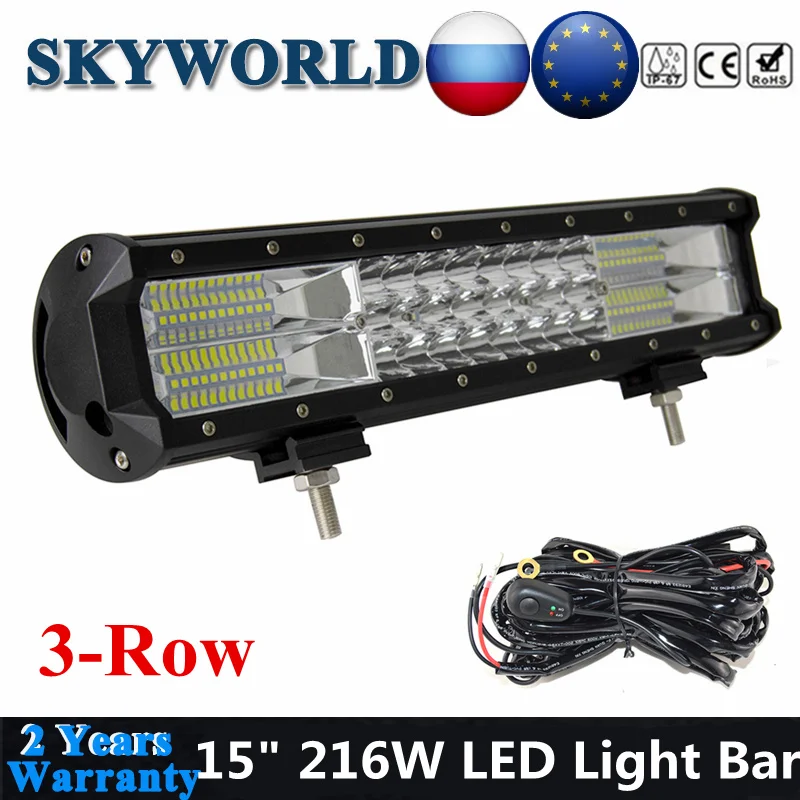 SKYWORLD 15-дюймовая трехрядная светодиодная балка 7D для внедорожника