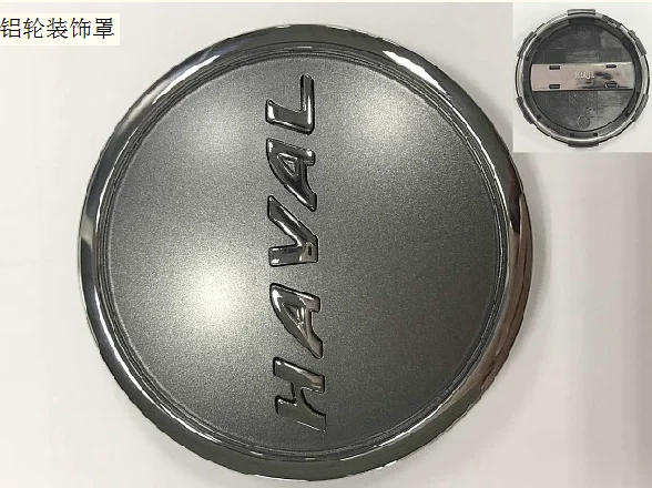 

3102401xkz2ea алюминиевое колесо декоративная крышка завод Great Wall Haval H6