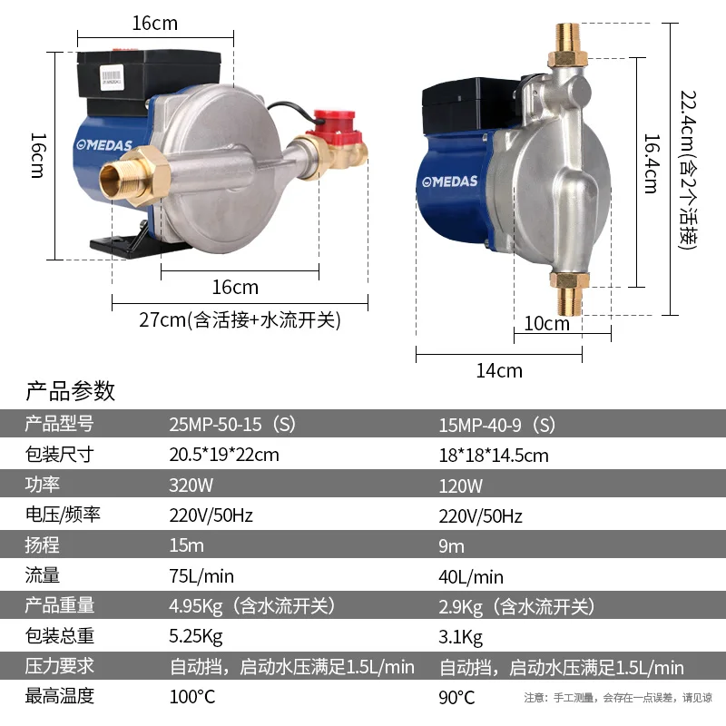 

Water booster pump water heater automatic mute booster pipe pump automatic circulation