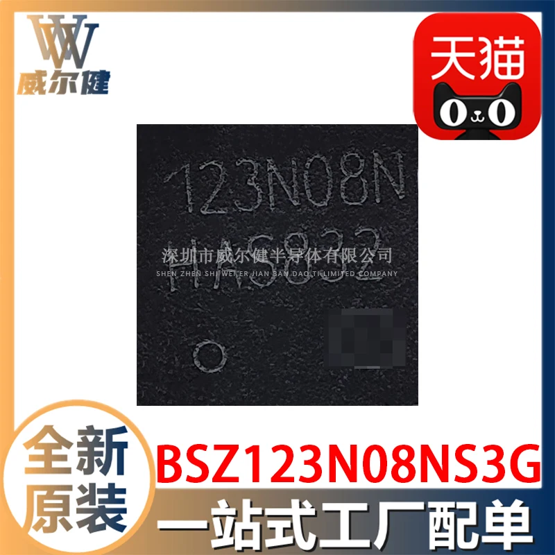 

Free shipping BSZ123N08NS3 G 123N08NS TSDSON-8 MOSFET N-Ch 80V 40A 10PCS