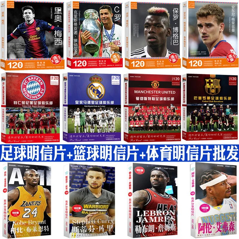 Футбольные болельщики карта + наклейки книга баскетбол футбол спортивная звезда