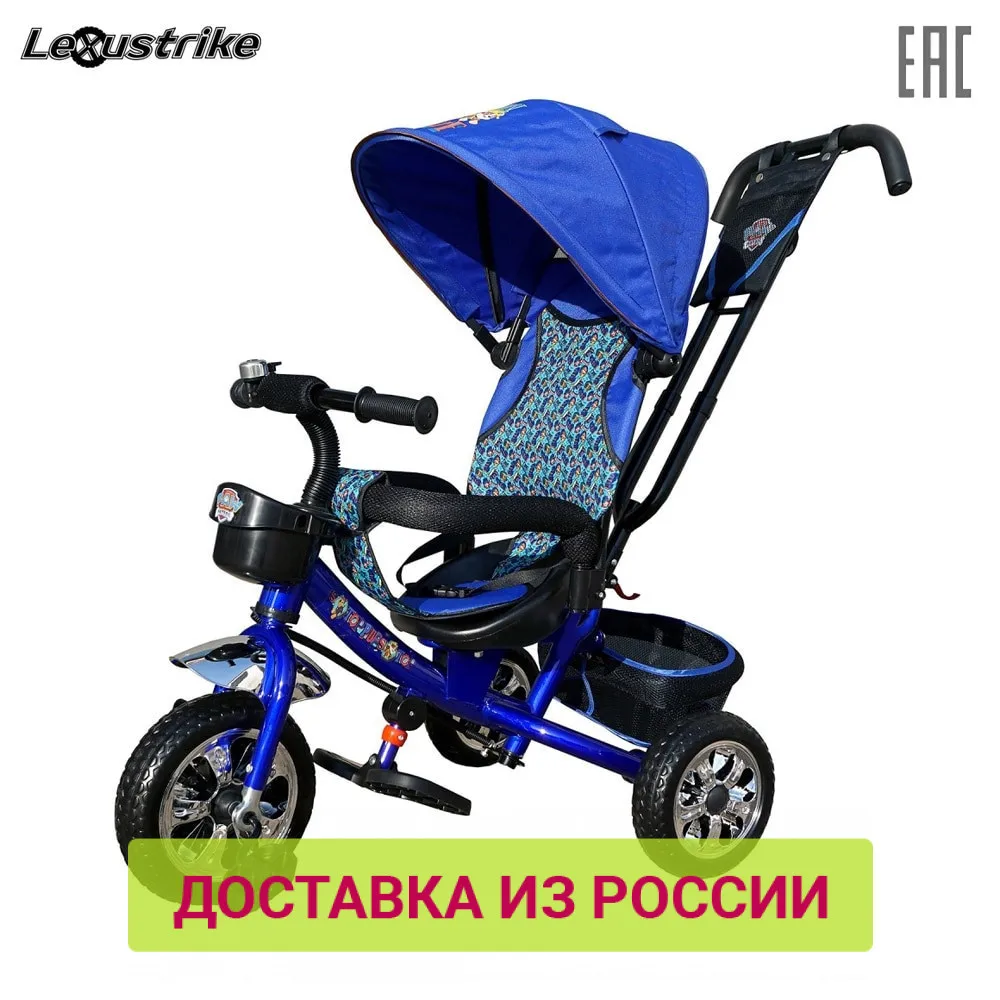 Велосипед детский 3 х колесный Щенячий патруль колеса EVA 10и8 доставка от 2