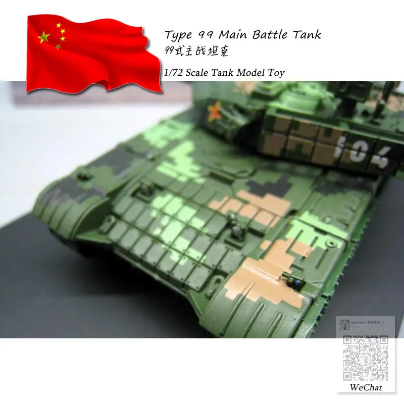 1/72 масштаб Китай PLA Тип 99 основной боевой танк литой под давлением металлический Танк модель игрушка для коллекции, подарок, украшение