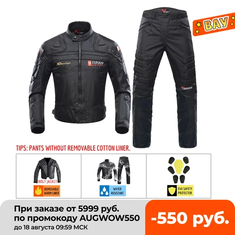 Всесезонная мотоциклетная куртка, защита от холода, мотоциклетные штаны, костюм, туристическая одежда, защитная Gea
