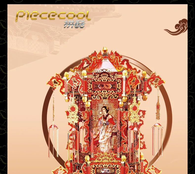 Piececool дворцовый фонарь P132-RG 4 листа 257 части 3d Металлическая Модель для сборки Свадебные Подарки Китайская культура
