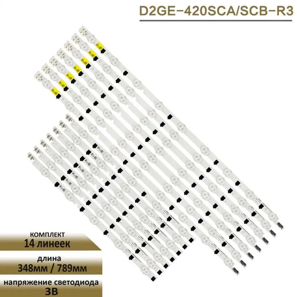 LED подсветка для T420HVF05.0 | Освещение