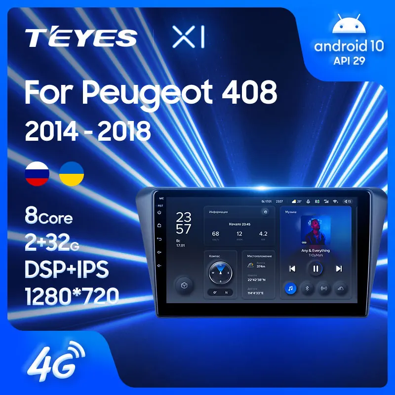 TEYES X1 Штатная магнитола For Пежо 408 Peugeot 2014 - 2018 Android 10 до 8-ЯДЕР 36EQ + DSP 2DIN автомагнитола