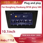 Автомагнитола ShunSihao с GPS Навигатором, видеоплеером для Dongfeng Xiaokang DFSK glory 580 CarPlay, автоматический мультимедийный проигрыватель 128G, Android 11,0