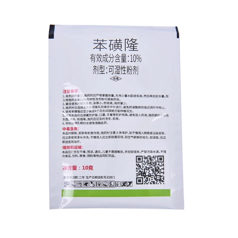 10g Tribenuron-methyl Bensulfuron Herbicide Selectivity Systemic Type Remove Weed Kill Grass Spray Weedkiller For Garden Farm | Дом и сад