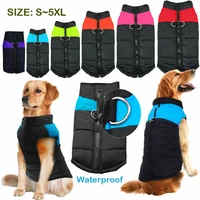 pet vest jacket warm waterproof pet dog clothes smalllarge winter padded coat for small large dogs puppy pug coat