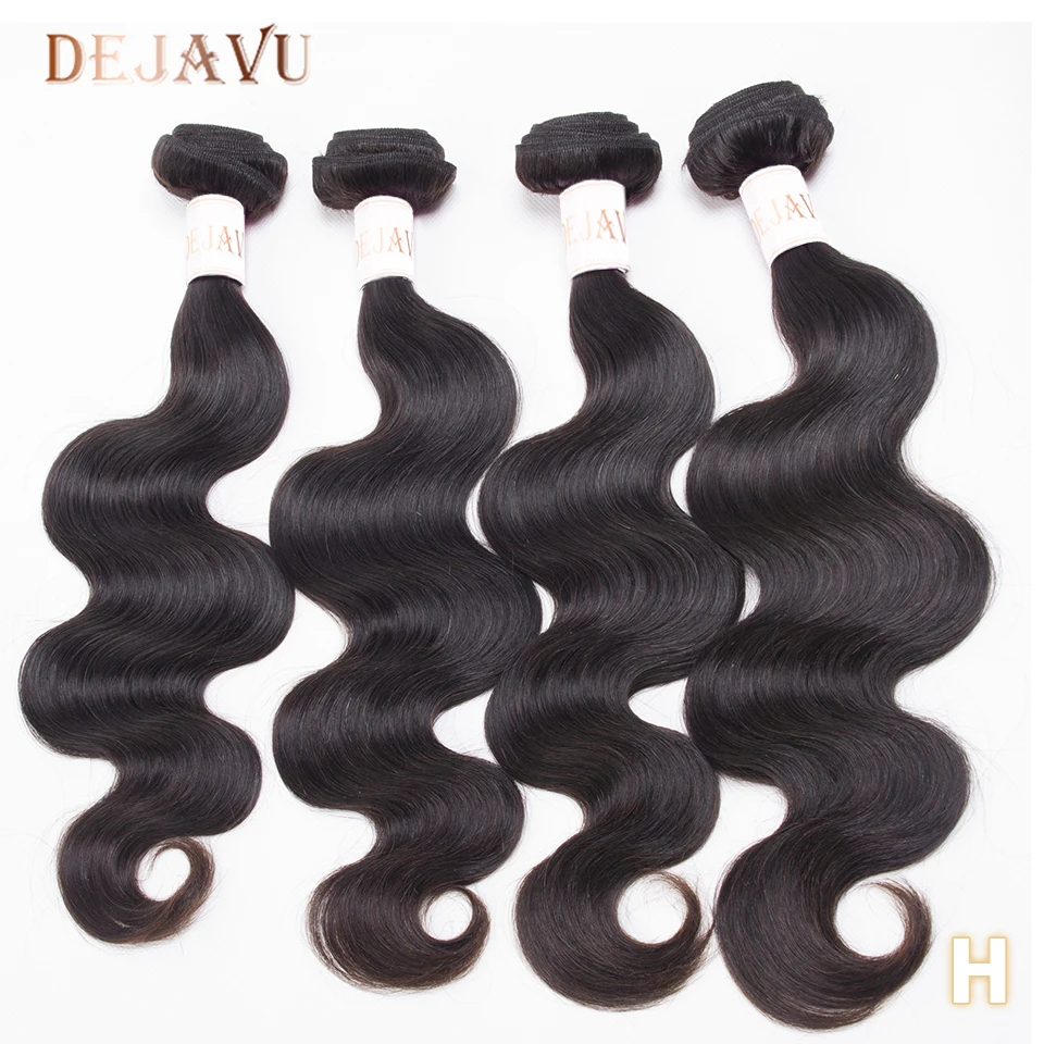 DEJAVU объемные волнистые пучки не Реми человеческие волосы бразильского
