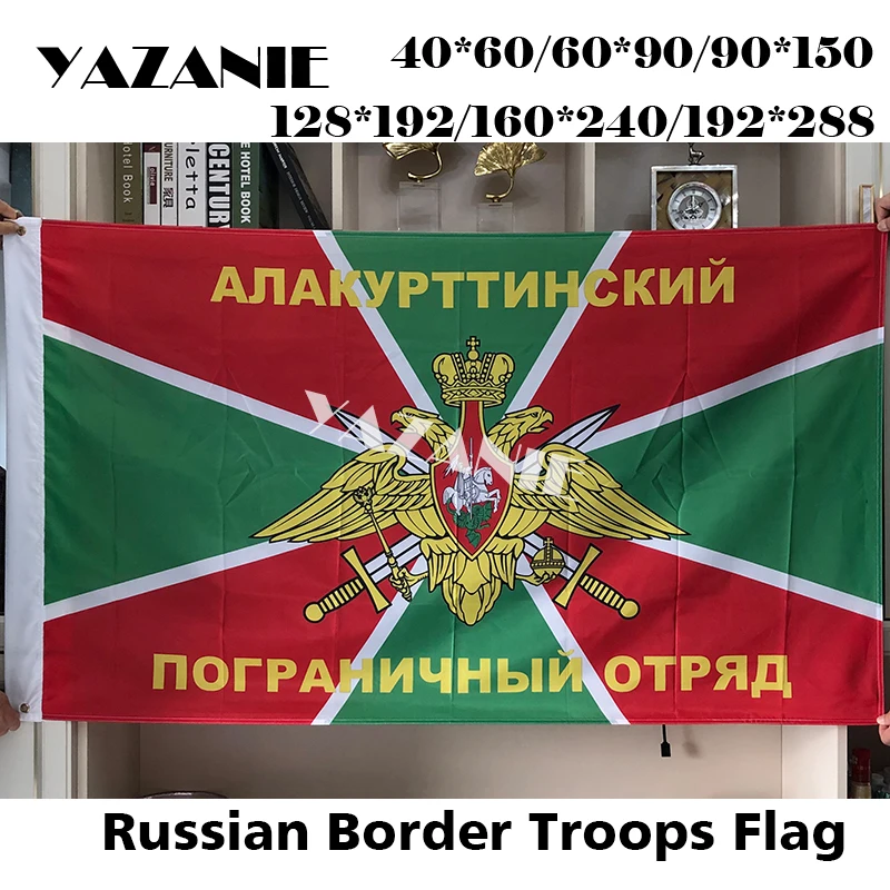 YAZANIE Флаги и знамена Вооруженных сил России Алакуртинского пограничного отряда из полиэстера с принтом.